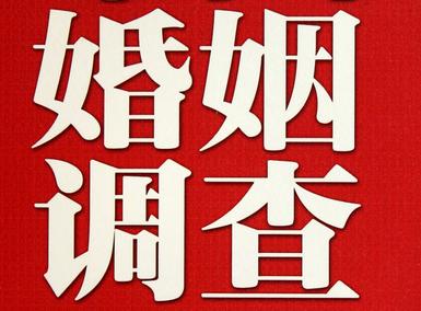 「鹿城区福尔摩斯私家侦探」破坏婚礼现场犯法吗？